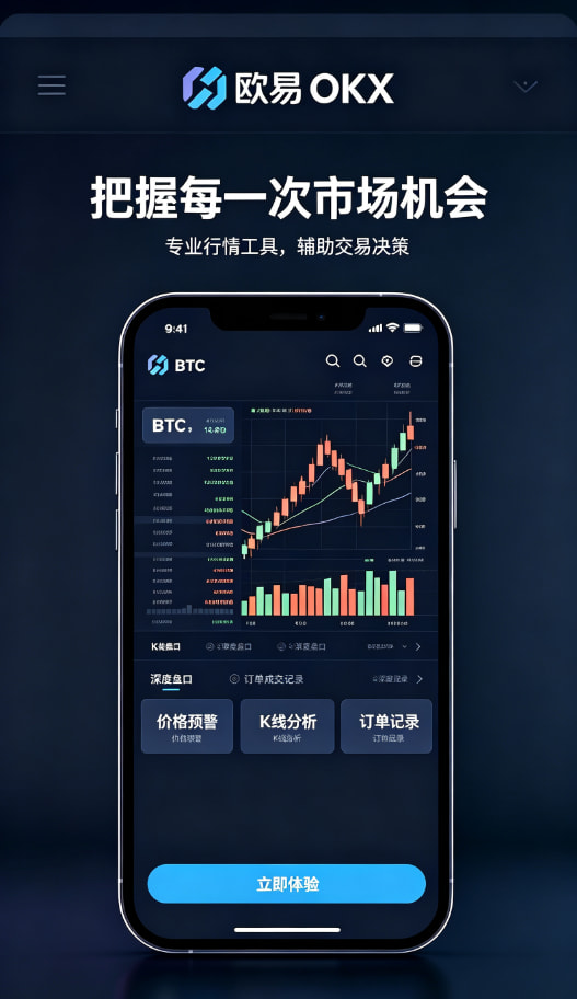 欧交易所APP资产管理